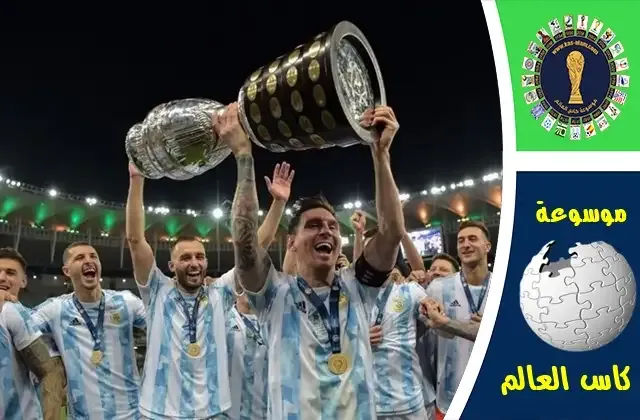 منتخب الأرجنتين أكثر المنتخبات تتويجا بكوبا أمريكا