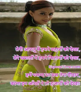 tareef-shayari