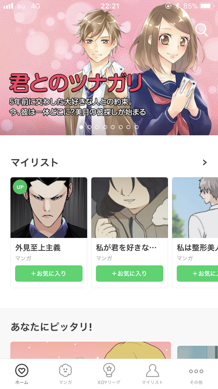 100 韓国 漫画 アプリ 100 で最高の画像 100 韓国 漫画 アプリ 100 で最高の画像