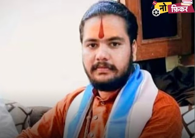 यजमान की पत्नी को भगा ले गया कथावाचक धीरेंद्र का शिष्य