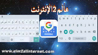 gboard apk