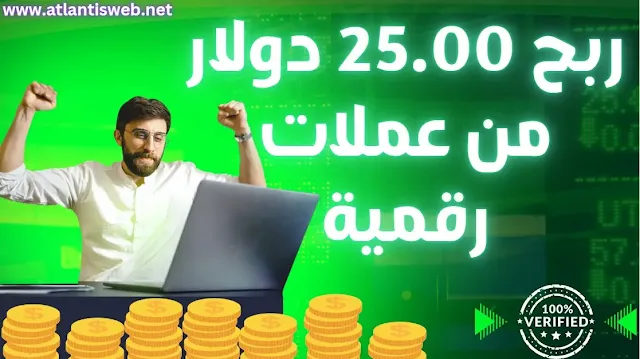 شرح موقع bagi.co.in وربح العملات الرقمية 25.00 دولار