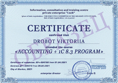 kursy-buhgalterov-dokument-vypusknice-certificate