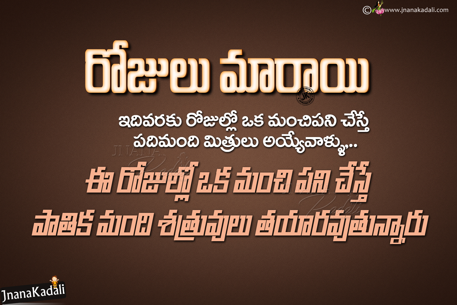 realistic life facts in telugu whats app sharing real life quotes in telugu best