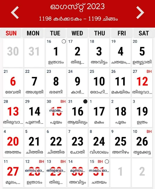 deepika calendar 2024 pdf free download, malayalam calendar 2024, february, malayalam calendar 2024, april, malayalam calendar 2024, march, malayala manorama calendar 2024, malayalam calendar 2024, january, malayala manorama calendar 2024 february, malayalam calendar 2024, december, deepika malayalam calendar 2024 pdf free download, kerala government calendar 2024 pdf free download, deepika calendar 2024 pdf, mathrubhumi calendar 2024, malayalam calendar 2024, malayalam calendar 2024 pdf free download, mathrubhumi malayalam calendar 2024 pdf free download, deepika malayalam calendar 2024 pdf free download, calendar 2024 malayalam, 2024 malayalam calendar, 2024 calendar malayalam, malayalam calendar 2024 march, malayala manorama calendar 2024, mathrubhumi calendar 2024, calendar 2024 malayalam, manorama calendar 2024, 2024 calendar malayalam pdf, calendar 2024 malayalam pdf, malayalam calendar 2024 september, 2024 calendar pdf malayalam, malayalam 2024 calendar pdf, calendar 2024 in malayalam, malayalam panchangam 2024, panchangam 2024 malayalam, 2024 malayala manorama calendar, malayala manorama calendar 2024 pdf, 2024 malayalam calendar, calendar 2024 pdf malayalam, 2024 calendar malayalam pdf, 2024 calendar manorama, 2024 calendar in malayalam, manorama calendar 2024 january, next year malayalam calendar 2024, calendar 2024 april malayalam, calendar 2024 with malayalam, new calendar 2024 malayalam, calendar 2024 manorama, malayalam month calendar 2024, next year calendar 2024 malayalam, manorama calendar 2024 february, മലയാളം കലണ്ടർ 2024, Malayalam Calendar 2024, മലയാള മാസം, Malayalam month,ഇന്ന് മലയാള മാസം എത്ര, What is Malayalam month today?