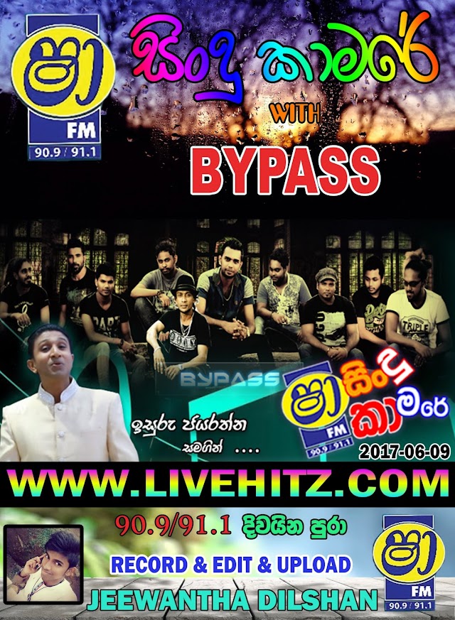 SHAA FM SINDU KAMARE WITH BYPASS 2017-06-09