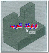 الرسم ثلاثى الابعاد (177)