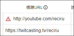 対応していないURLの場合に警告マーク