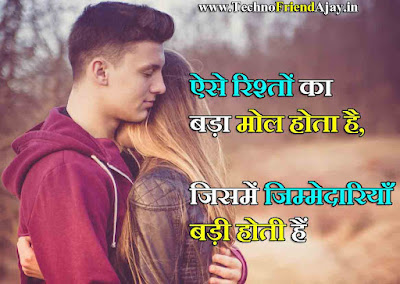 Heart Touching Shayari for Husband