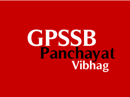 GPSSB Deputy Chitnish (Departmental) Exam Postponed Notification 2017