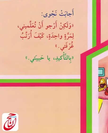 كتابة قصة قصيرة