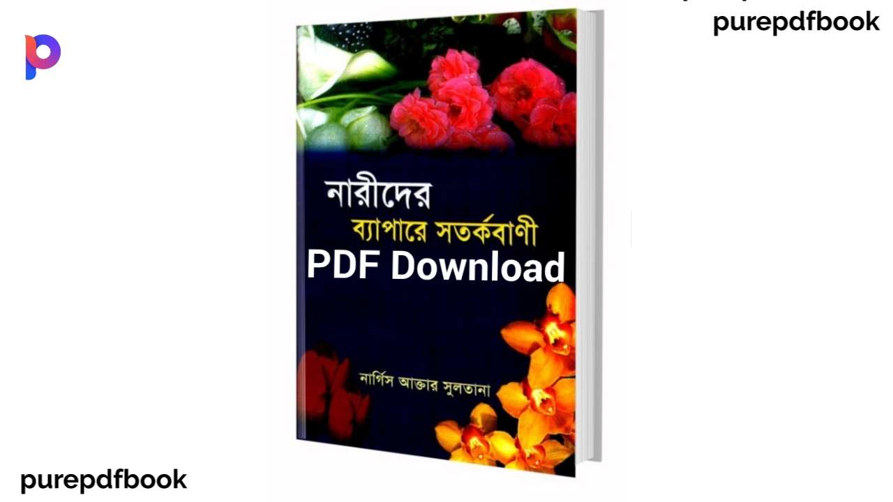 narider-bapare-sotorkobani-bangla-islamic-pdf