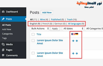 موقع متعدد اللغات,كيفية انشاء موقع ووردبريس متعدد اللغات,كيفية إنشاء موقع ووردبريس متعدد اللغات,كيفية انشاء متجر ووكومرس متعدد اللغات,انشاء موقع متعدد اللغات,بناء موقع ووردبريس او متجر ووكومرس متعدد اللغات,كيفية انشاء موقع متعدد اللغات,موقع ووردبريس او متجر ووكومرس متعدد اللغات,كيفية بناء موقع ووردبريس او متجر ووكومرس متعدد اللغات,متعدد اللغات,كيفية أنشاء موقع متعدد اللغات باستخدام javascript,موقع لغات موقع متعدد اللغات ويب,جعل موقع ووردبريس متعدد اللغات,اللغات,انشاء موقع باللغة العربية,متعدد,نور للمعلوماتية