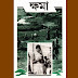 Bengali Book