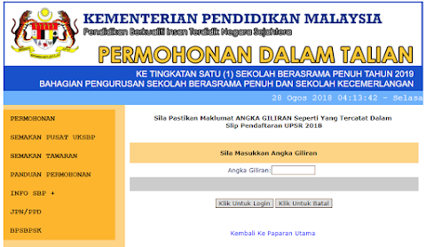 semakan permohonan sbp 2019