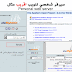 اخر الاصارات لـ phpmyadmin سيرفر محلي وكيف تركيبه على الحاسوب Personal web server