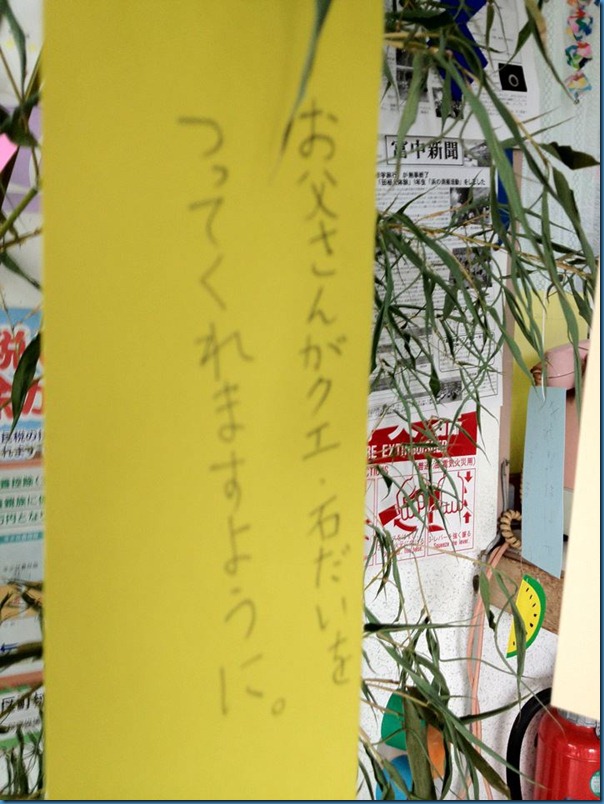 トップ100 七夕 面白い 願い事 最高の動物画像