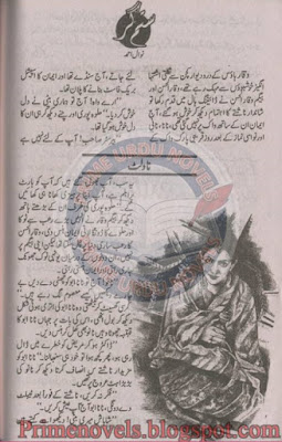 Sitam gar novel by Nawal Ahmed pdf