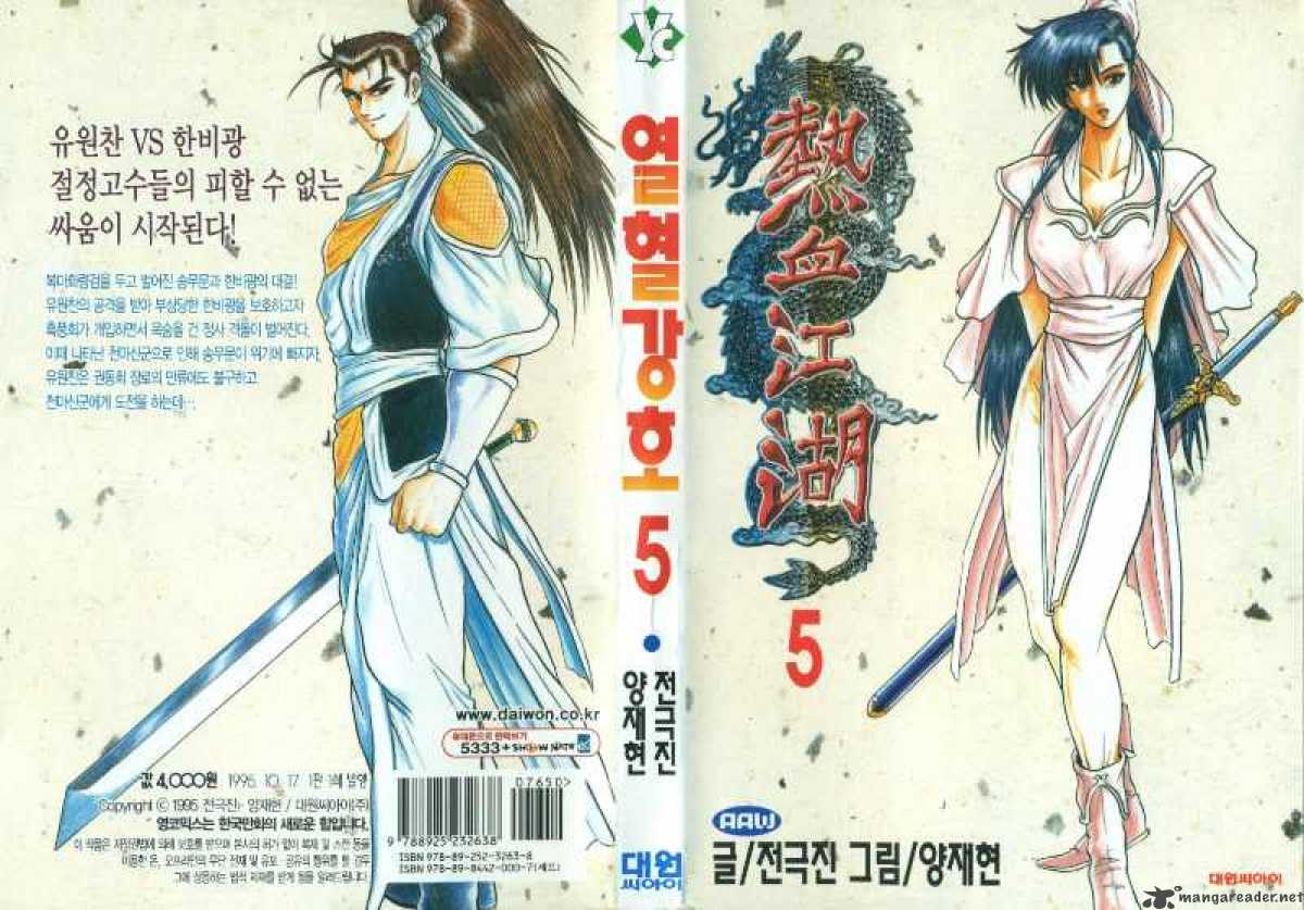 The Ruler of the Land Manga Reader