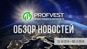 Обзор важнейших новостей из мира финансов и экономики