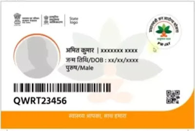 Ayushman Bharat Yojana Card Kise Banaye