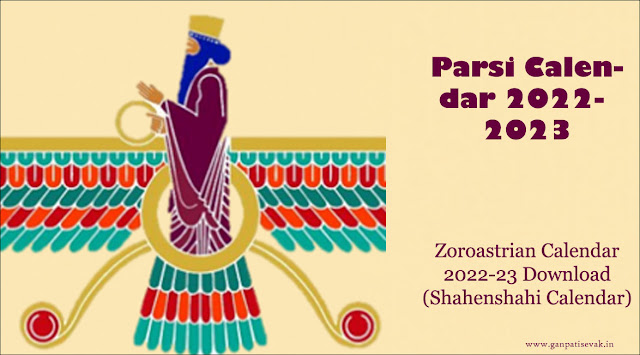 Parsi Calendar 2022-2023 PDF Free Download (Zoroastrian Calendar 2022-23)