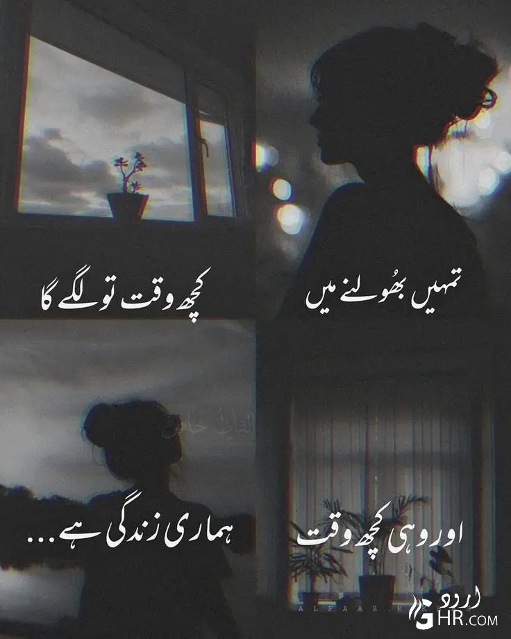 images Sad Heart Touching Sad Alone Quotes In Urdu best sad quotes in urdu breakup quotes