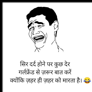 MOST FUNNY JOKES HINDI