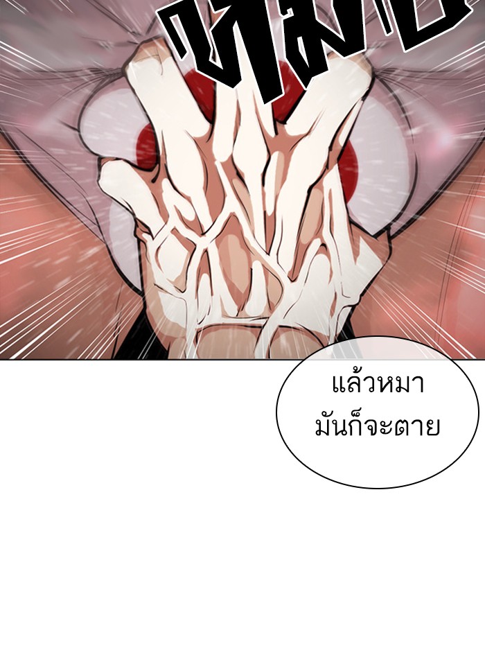 Lookism ตอนที่ 386