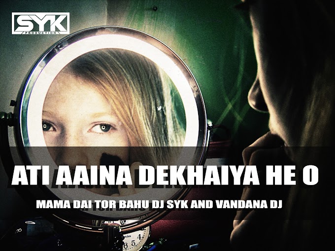 ATI AAINA DEKHAIYA HE O MAMA DAI TOR BAHU _GORELAL BARMAN REMIX DJ SYK & VANDANA DJ 