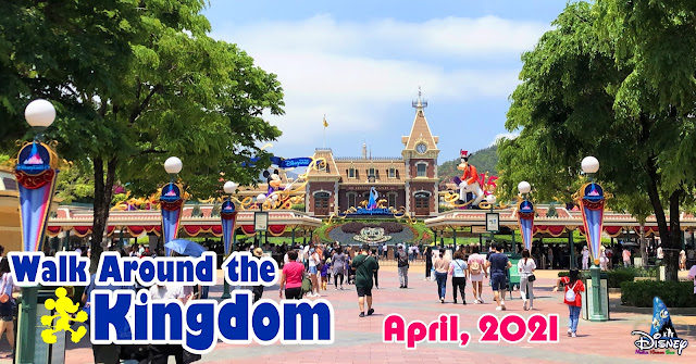 Walk-Around-the-Kingdom-Hong-Kong-Disneyland-April-2021, 香港迪士尼樂園