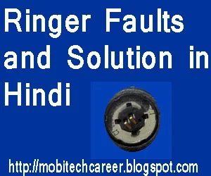 LoudSpeaker Problems Solution in Hindi