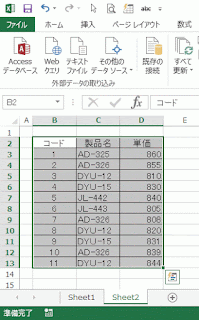 表全体を選択