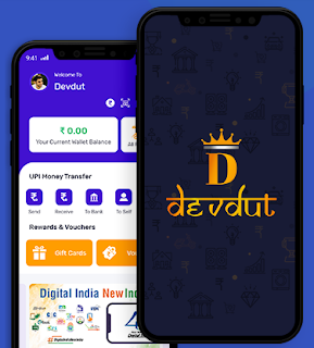 DEVDUT DIGITAL Plan Review देवदूत डिजिटल पेमेंट 