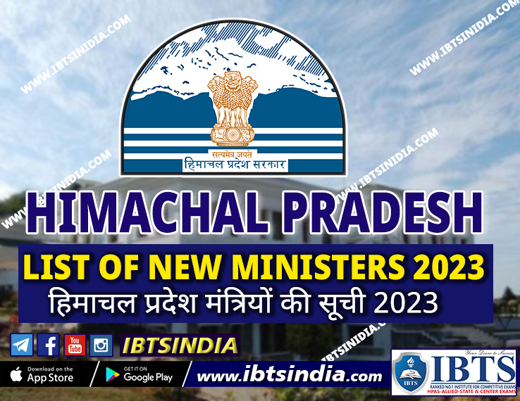 Himachal Pradesh Council of Ministers 2023 | List of New Ministers and Cabinet Ministers of HP (in Hindi) HP GK
