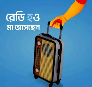 Mahalaya 2023 Bengali SMS, Status & Quotes (শুভ মহালয়ার শুভেচ্ছা বার্তা মেসেজ, স্ট্যাটাস)