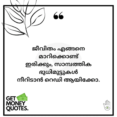 best quotes in malayalam