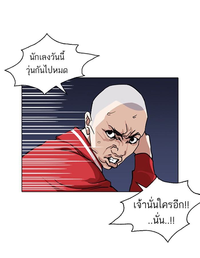 Lookism ตอนที่ 228