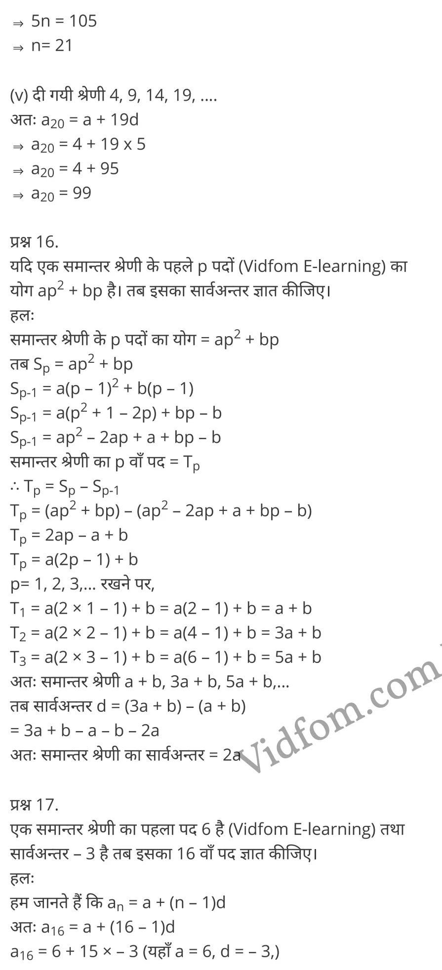 Chapter 5 Quadratic Equations Ex 5.1 Chapter 5 Quadratic Equations Ex 5.2 Chapter 5 Quadratic Equations Ex 5.3 Chapter 5 Quadratic Equations Ex 5.4 Chapter 5 Quadratic Equations Ex 5.5 कक्षा 10 बालाजी गणित  के नोट्स  हिंदी में एनसीईआरटी समाधान,     class 10 Balaji Maths Chapter 5,   class 10 Balaji Maths Chapter 5 ncert solutions in Hindi,   class 10 Balaji Maths Chapter 5 notes in hindi,   class 10 Balaji Maths Chapter 5 question answer,   class 10 Balaji Maths Chapter 5 notes,   class 10 Balaji Maths Chapter 5 class 10 Balaji Maths Chapter 5 in  hindi,    class 10 Balaji Maths Chapter 5 important questions in  hindi,   class 10 Balaji Maths Chapter 5 notes in hindi,    class 10 Balaji Maths Chapter 5 test,   class 10 Balaji Maths Chapter 5 pdf,   class 10 Balaji Maths Chapter 5 notes pdf,   class 10 Balaji Maths Chapter 5 exercise solutions,   class 10 Balaji Maths Chapter 5 notes study rankers,   class 10 Balaji Maths Chapter 5 notes,    class 10 Balaji Maths Chapter 5  class 10  notes pdf,   class 10 Balaji Maths Chapter 5 class 10  notes  ncert,   class 10 Balaji Maths Chapter 5 class 10 pdf,   class 10 Balaji Maths Chapter 5  book,   class 10 Balaji Maths Chapter 5 quiz class 10  ,    10  th class 10 Balaji Maths Chapter 5  book up board,   up board 10  th class 10 Balaji Maths Chapter 5 notes,  class 10 Balaji Maths,   class 10 Balaji Maths ncert solutions in Hindi,   class 10 Balaji Maths notes in hindi,   class 10 Balaji Maths question answer,   class 10 Balaji Maths notes,  class 10 Balaji Maths class 10 Balaji Maths Chapter 5 in  hindi,    class 10 Balaji Maths important questions in  hindi,   class 10 Balaji Maths notes in hindi,    class 10 Balaji Maths test,  class 10 Balaji Maths class 10 Balaji Maths Chapter 5 pdf,   class 10 Balaji Maths notes pdf,   class 10 Balaji Maths exercise solutions,   class 10 Balaji Maths,  class 10 Balaji Maths notes study rankers,   class 10 Balaji Maths notes,  class 10 Balaji Maths notes,   class 10 Balaji Maths  class 10  notes pdf,   class 10 Balaji Maths class 10  notes  ncert,   class 10 Balaji Maths class 10 pdf,   class 10 Balaji Maths  book,  class 10 Balaji Maths quiz class 10  ,  10  th class 10 Balaji Maths    book up board,    up board 10  th class 10 Balaji Maths notes,      कक्षा 10 बालाजी गणित अध्याय 5 ,  कक्षा 10 बालाजी गणित, कक्षा 10 बालाजी गणित अध्याय 5  के नोट्स हिंदी में,  कक्षा 10 का हिंदी अध्याय 5 का प्रश्न उत्तर,  कक्षा 10 बालाजी गणित अध्याय 5  के नोट्स,  10 कक्षा बालाजी गणित  हिंदी में, कक्षा 10 बालाजी गणित अध्याय 5  हिंदी में,  कक्षा 10 बालाजी गणित अध्याय 5  महत्वपूर्ण प्रश्न हिंदी में, कक्षा 10   हिंदी के नोट्स  हिंदी में, बालाजी गणित हिंदी में  कक्षा 10 नोट्स pdf,    बालाजी गणित हिंदी में  कक्षा 10 नोट्स 2021 ncert,   बालाजी गणित हिंदी  कक्षा 10 pdf,   बालाजी गणित हिंदी में  पुस्तक,   बालाजी गणित हिंदी में की बुक,   बालाजी गणित हिंदी में  प्रश्नोत्तरी class 10 ,  बिहार बोर्ड 10  पुस्तक वीं हिंदी नोट्स,    बालाजी गणित कक्षा 10 नोट्स 2021 ncert,   बालाजी गणित  कक्षा 10 pdf,   बालाजी गणित  पुस्तक,   बालाजी गणित  प्रश्नोत्तरी class 10, कक्षा 10 बालाजी गणित,  कक्षा 10 बालाजी गणित  के नोट्स हिंदी में,  कक्षा 10 का हिंदी का प्रश्न उत्तर,  कक्षा 10 बालाजी गणित  के नोट्स,  10 कक्षा हिंदी 2021  हिंदी में, कक्षा 10 बालाजी गणित  हिंदी में,  कक्षा 10 बालाजी गणित  महत्वपूर्ण प्रश्न हिंदी में, कक्षा 10 बालाजी गणित  नोट्स  हिंदी में,
