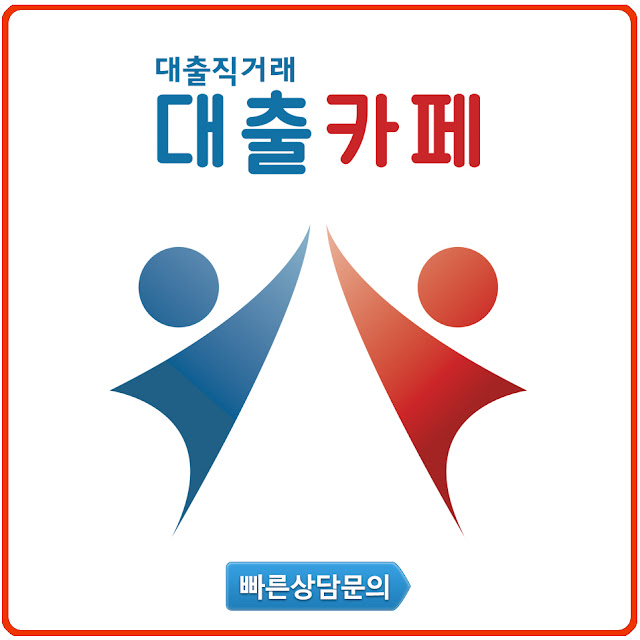  춘천일수대출