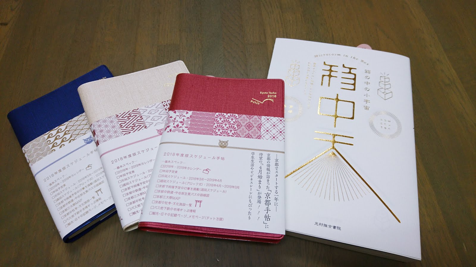 光村推古書院 西九条シエスタ 続々新刊 重版出来てます