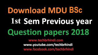 Mdu BSC Previous year question paper 2018 1st sem