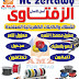 الاسلاك  و الكابلات الكهربائيه