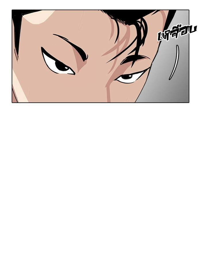 Lookism ตอนที่ 186