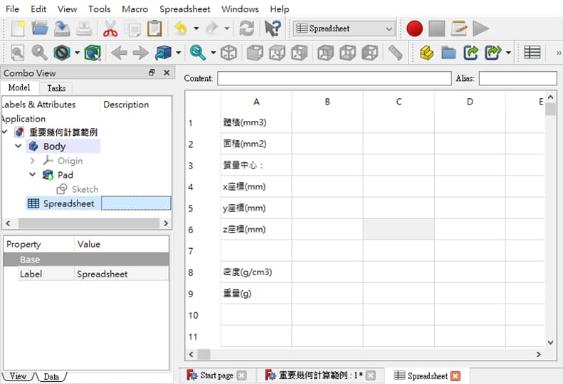 Drawing software：FreeCAD 0.19.1 Spreadsheet
