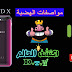 مواصفات الهاتف المنتظر اوبو فايند اكس | OPPO FIND X