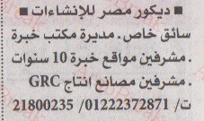 اهم وافضل الوظائف اهرام الجمعة وظائف خلية وظائف شاغرة على عرب بريك