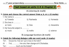 تحميل امتحان لغة انجليزية للصف الاول الاعدادى على الوحدات 3,4 وشبتر 2 الترم الاول 2016 مستر احمد نبيل