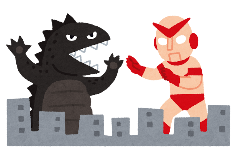 怪獣と戦う巨大ヒーローのイラスト かわいいフリー素材集 いらすとや 怪獣と戦う巨大ヒーローのイラスト かわいいフリー素材集 いらすとや