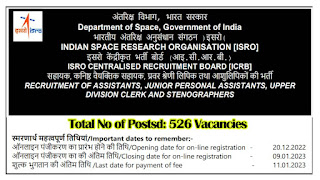 ISRO Recruitment 2022 526 UDC & Assistant Posts